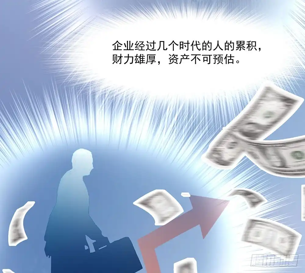 《欲望重生》130话：争端与隔阂 第44页