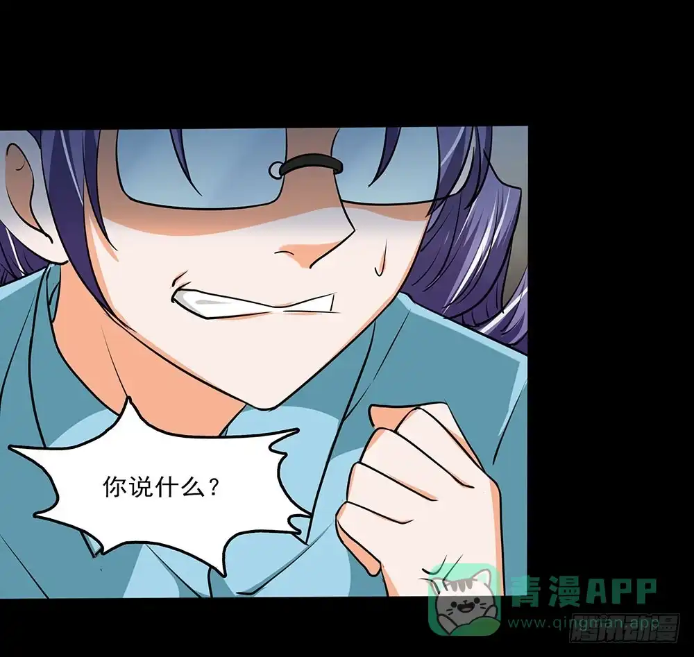 《欲望重生》130话：争端与隔阂 第26页
