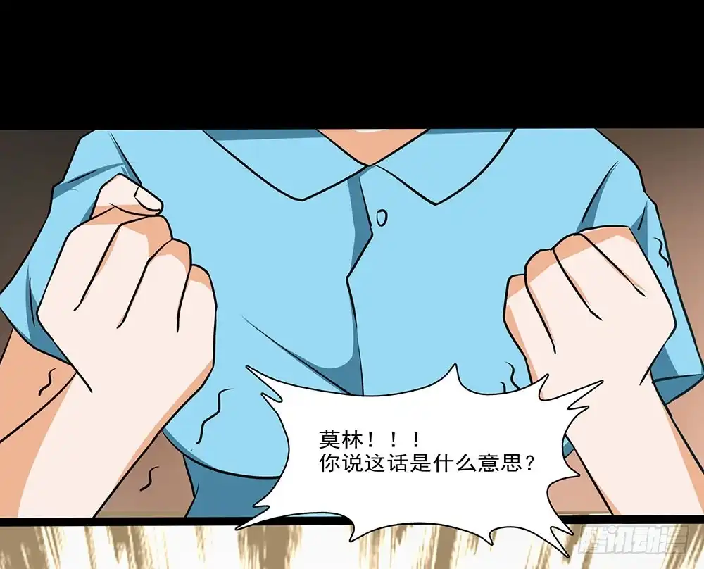 《欲望重生》130话：争端与隔阂 第48页