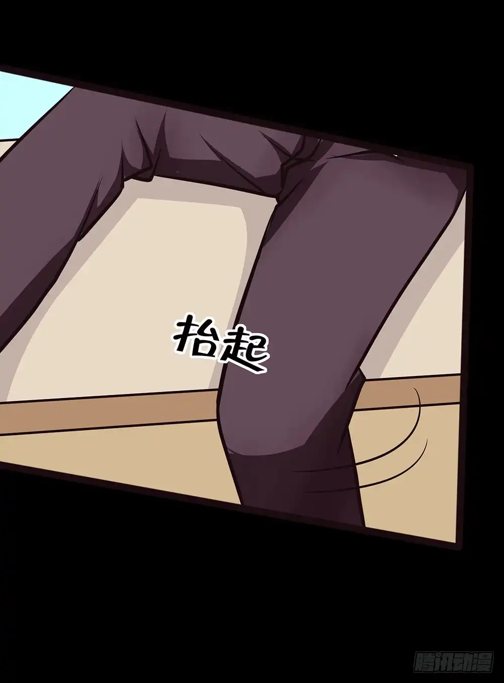 《欲望重生》130话：争端与隔阂 第7页