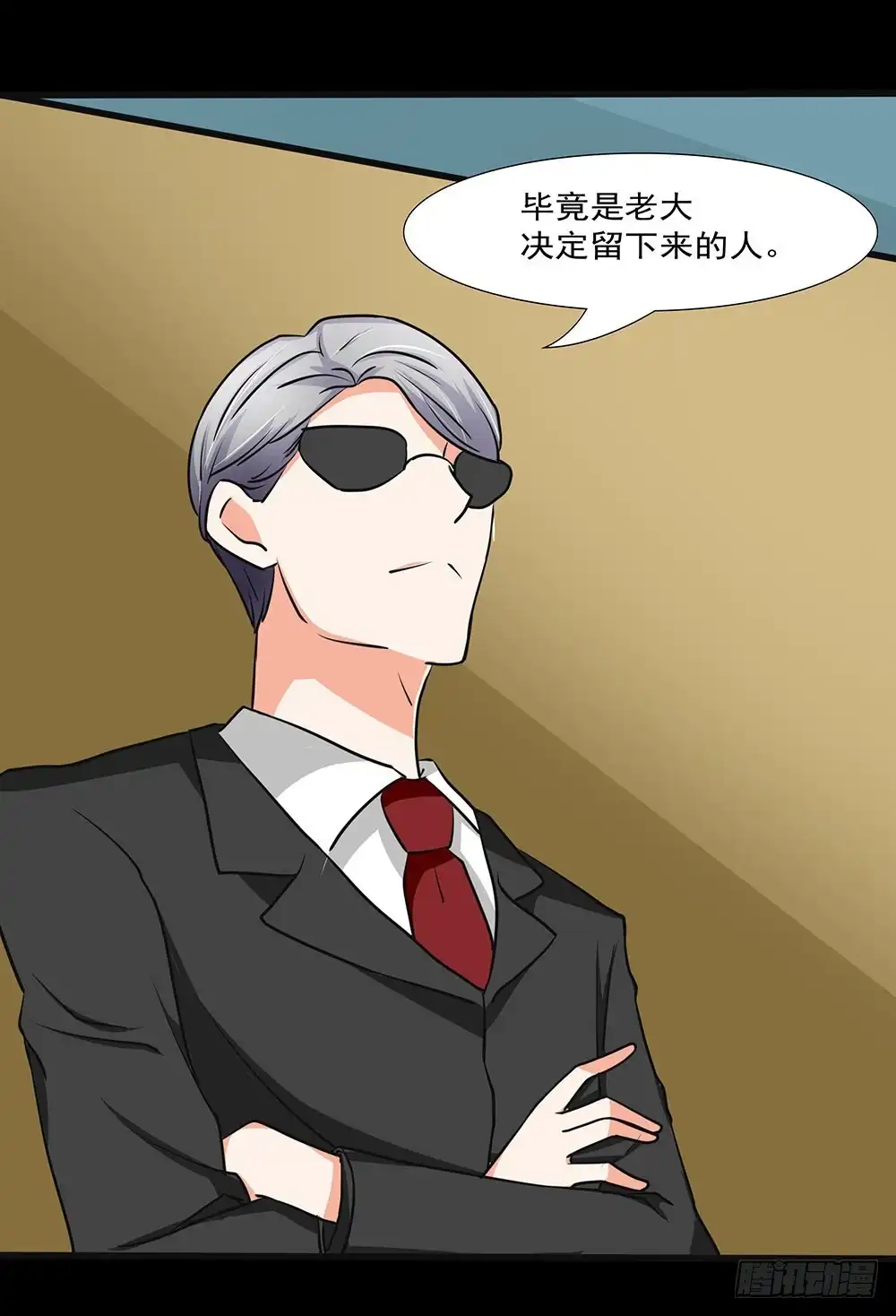 《欲望重生》130话：争端与隔阂 第14页