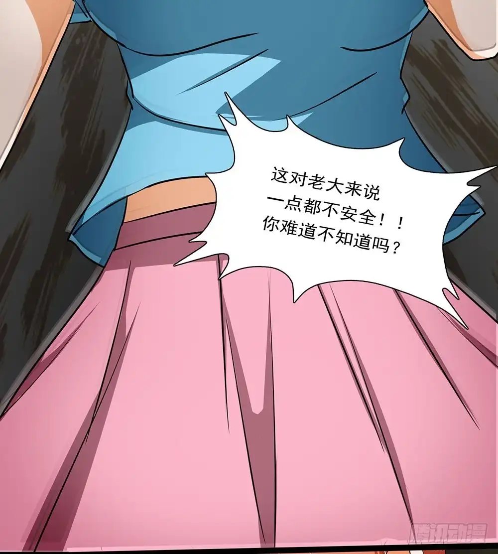 《欲望重生》130话：争端与隔阂 第50页