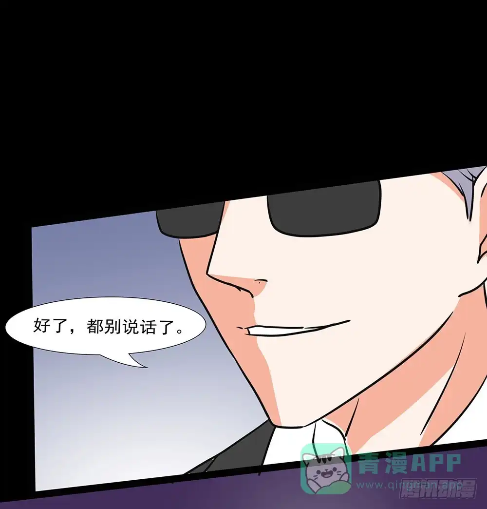 《欲望重生》130话：争端与隔阂 第11页