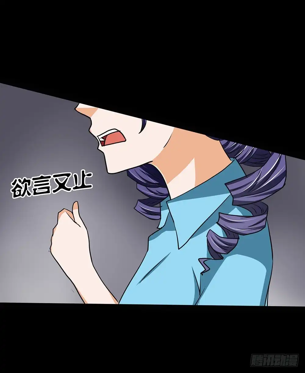 《欲望重生》130话：争端与隔阂 第9页