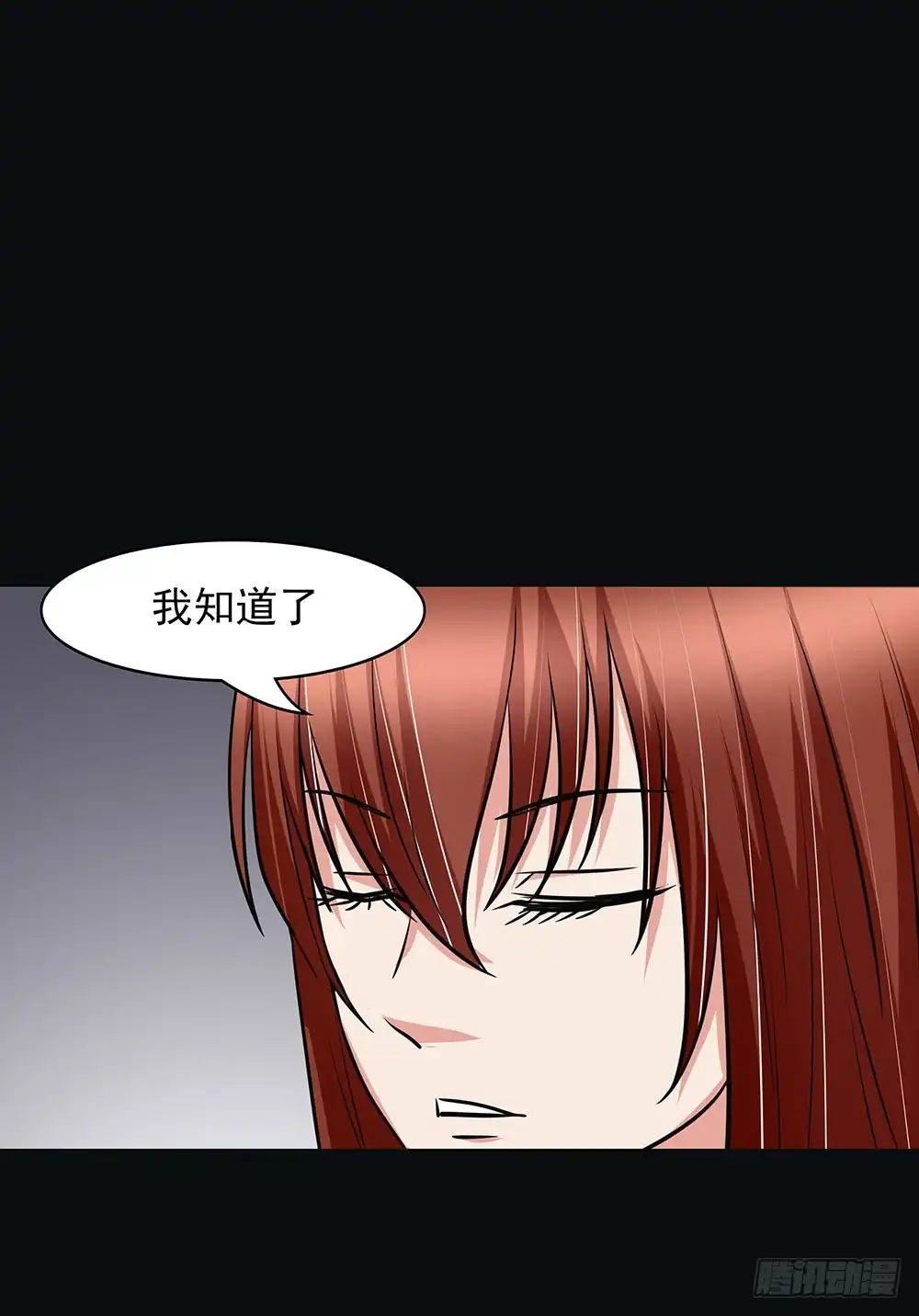 《欲望重生》131话：解密 第35页