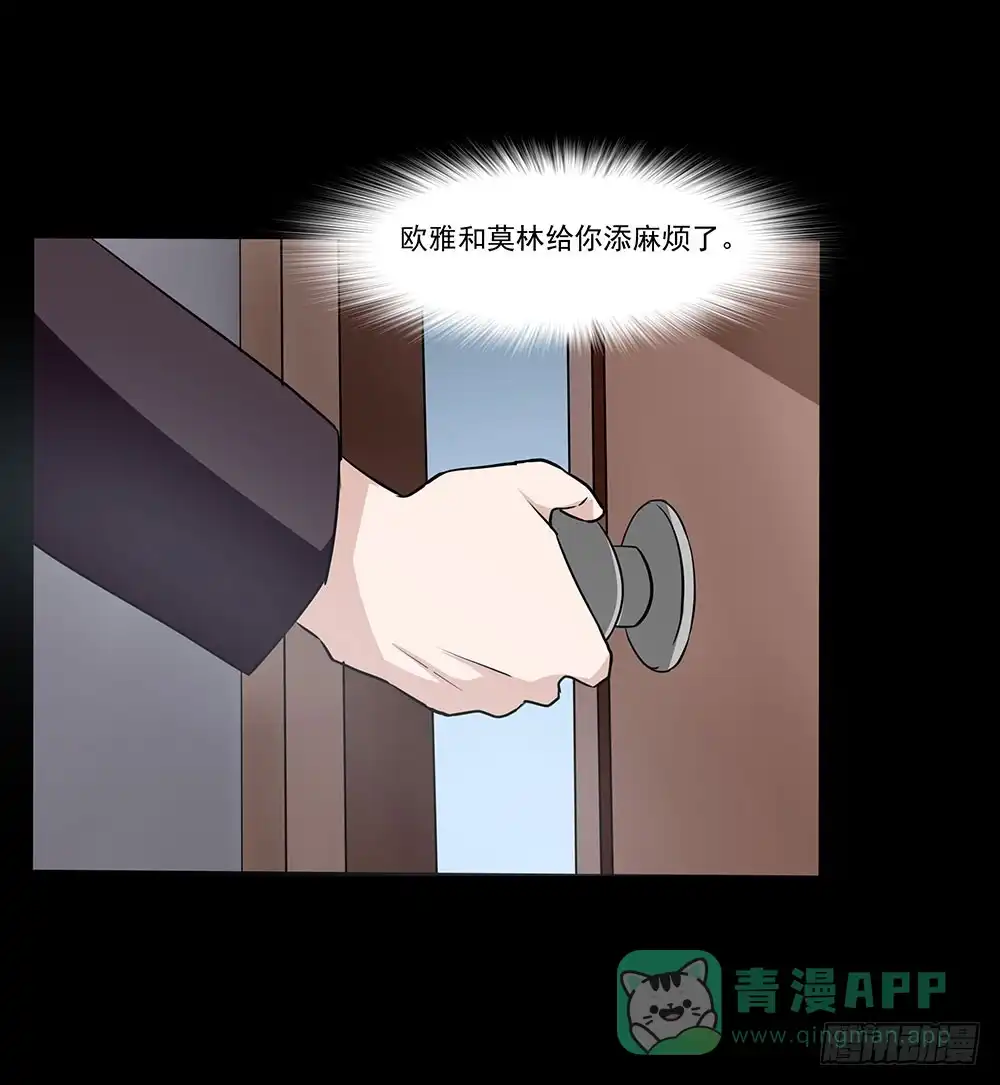 《欲望重生》131话：解密 第1页
