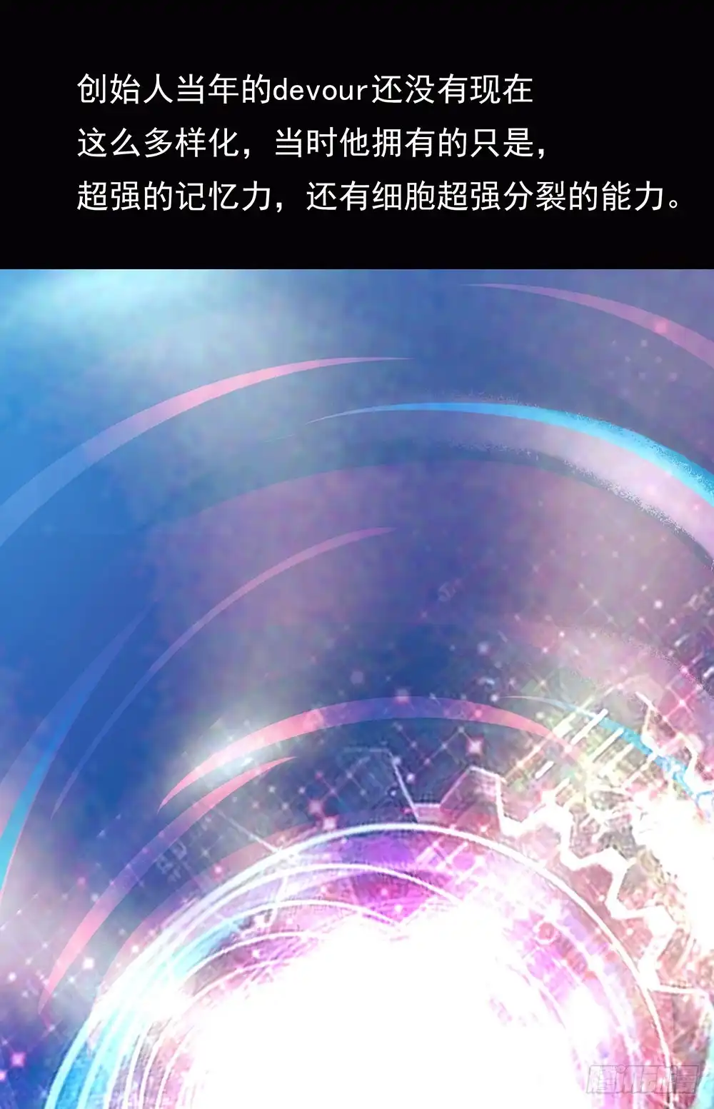 《欲望重生》131话：解密 第20页
