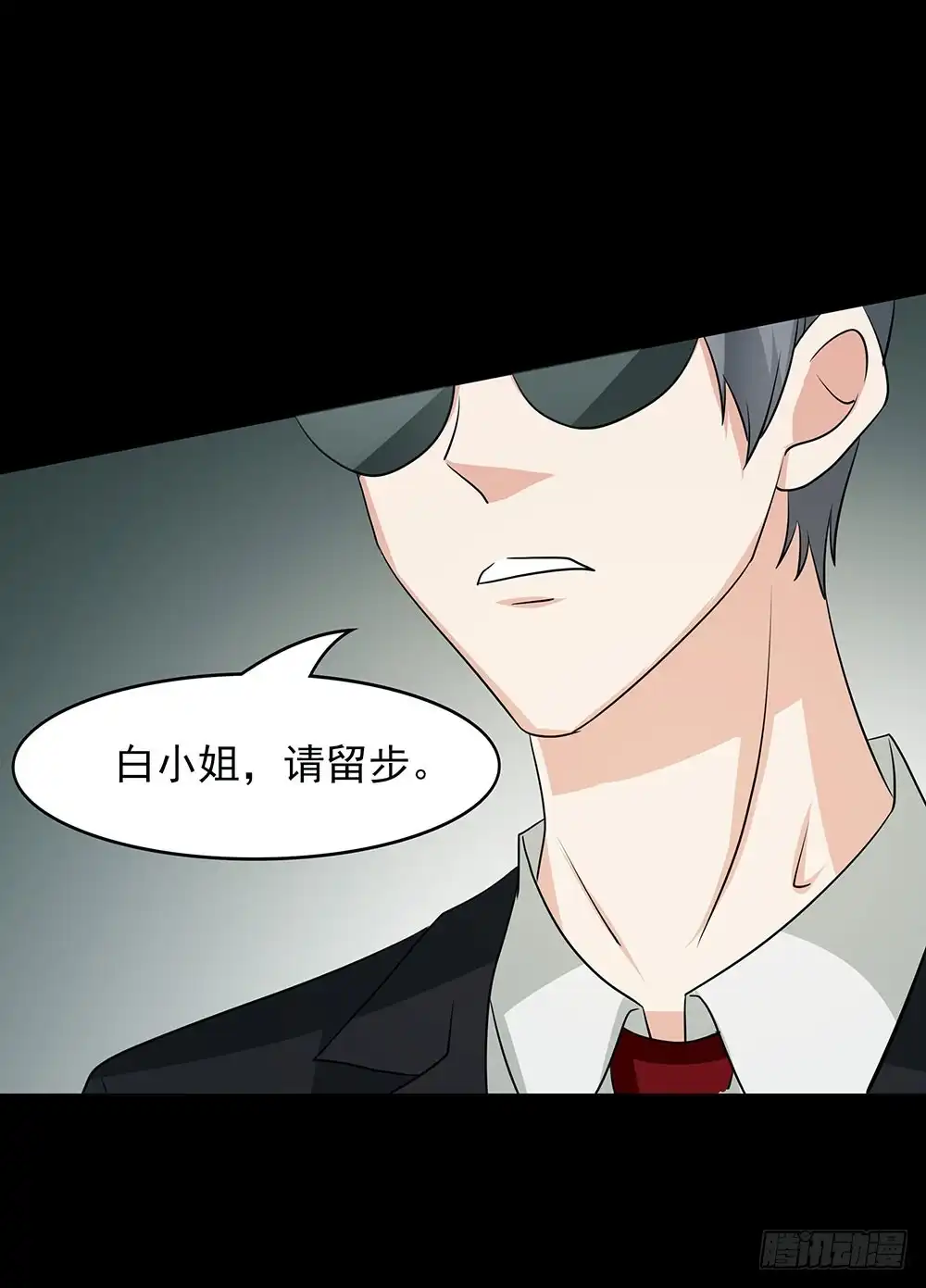 《欲望重生》131话：解密 第42页