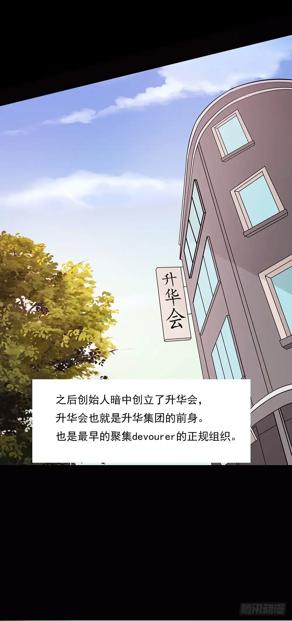 《欲望重生》131话：解密 第24页