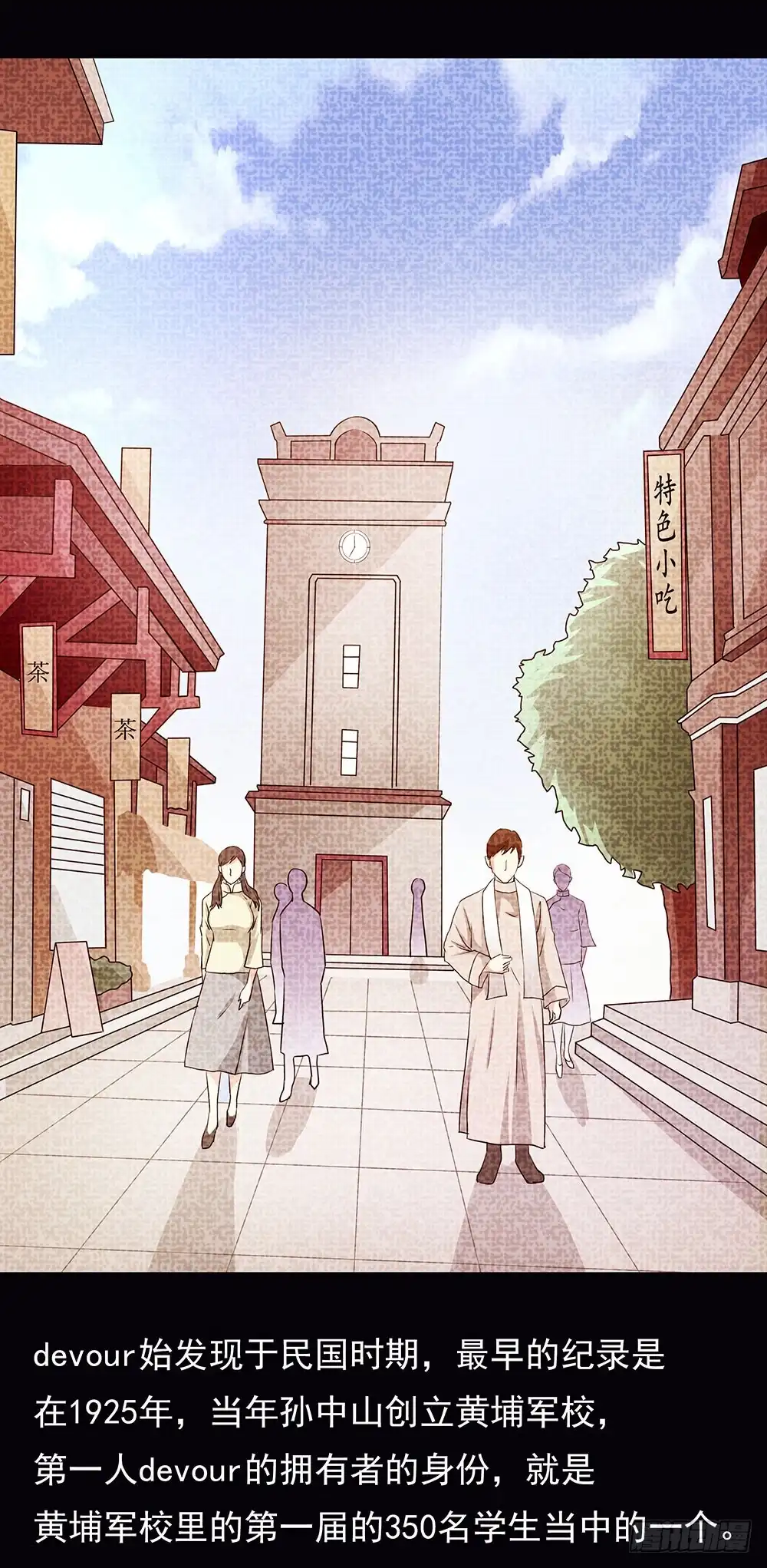 《欲望重生》131话：解密 第15页