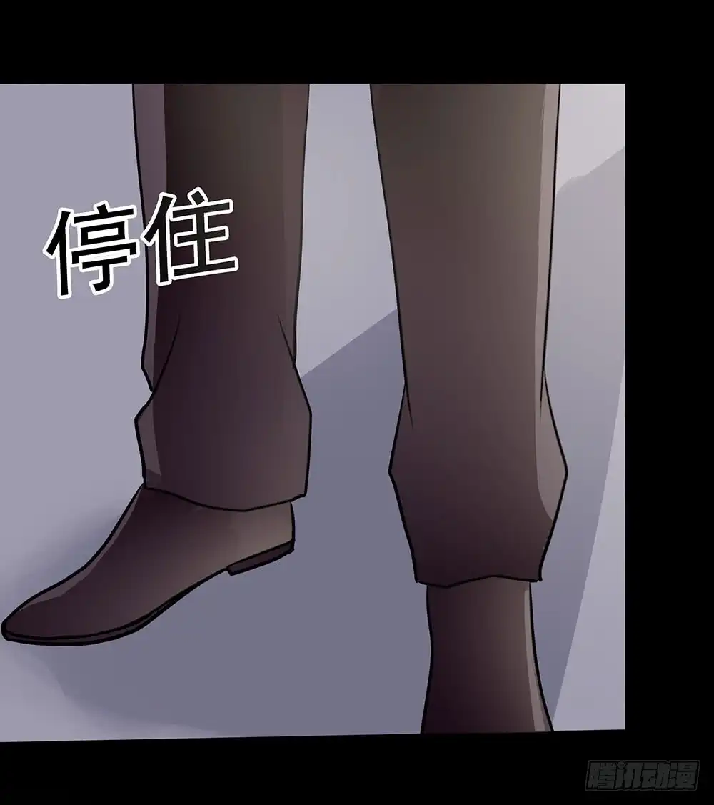 《欲望重生》131话：解密 第3页