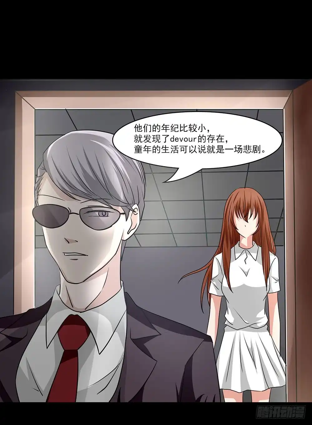 《欲望重生》131话：解密 第2页
