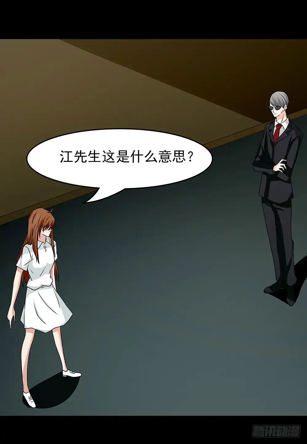 《欲望重生》131话：解密 第43页