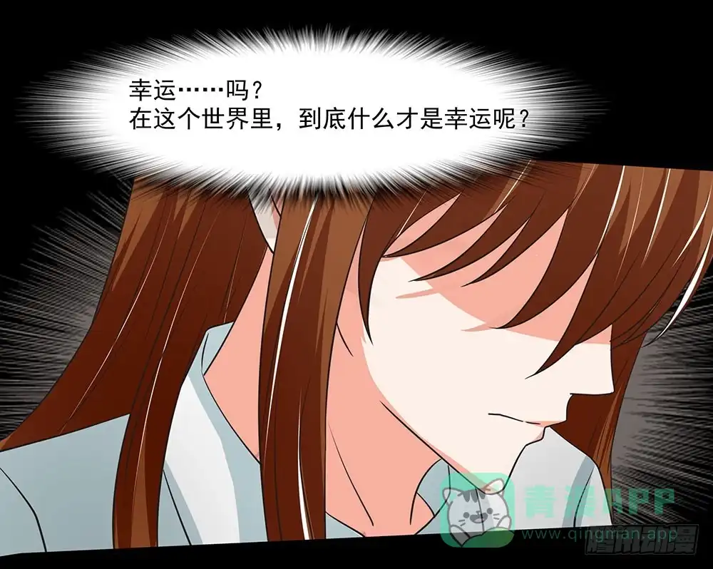 《欲望重生》131话：解密 第6页
