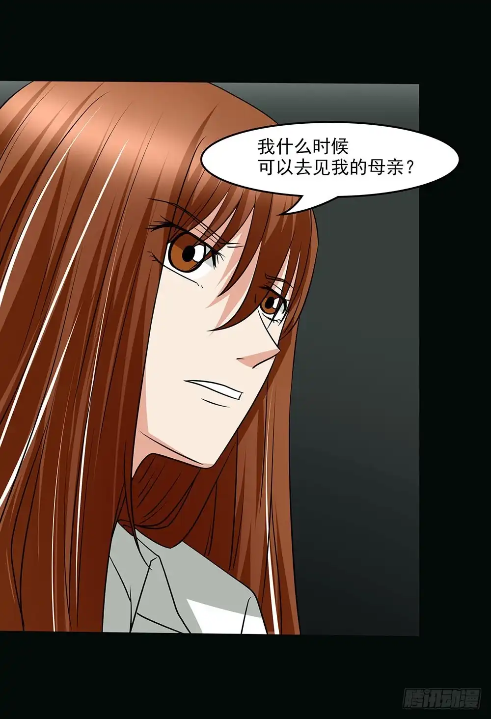 《欲望重生》131话：解密 第30页