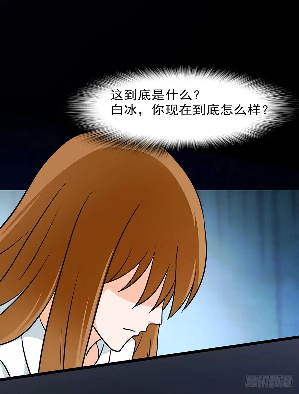 《欲望重生》132话：神秘双子 第40页