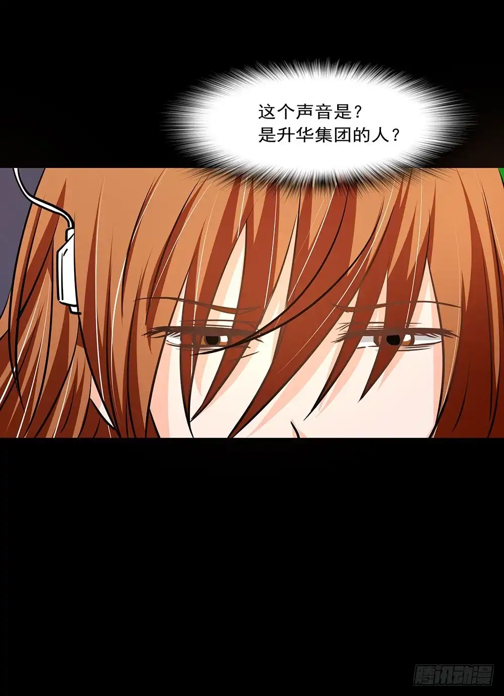 《欲望重生》132话：神秘双子 第29页