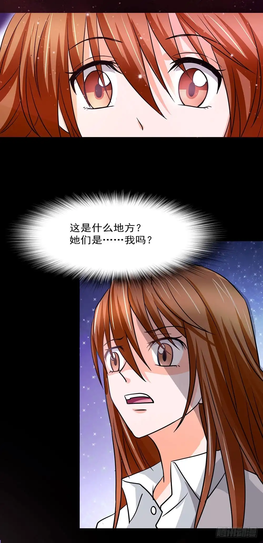 《欲望重生》132话：神秘双子 第20页