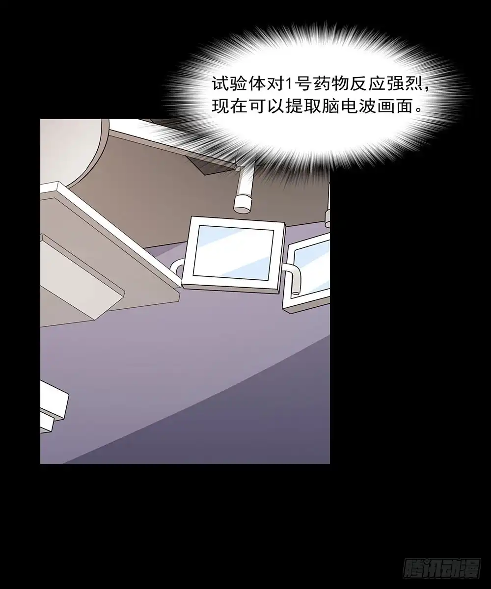 《欲望重生》132话：神秘双子 第27页