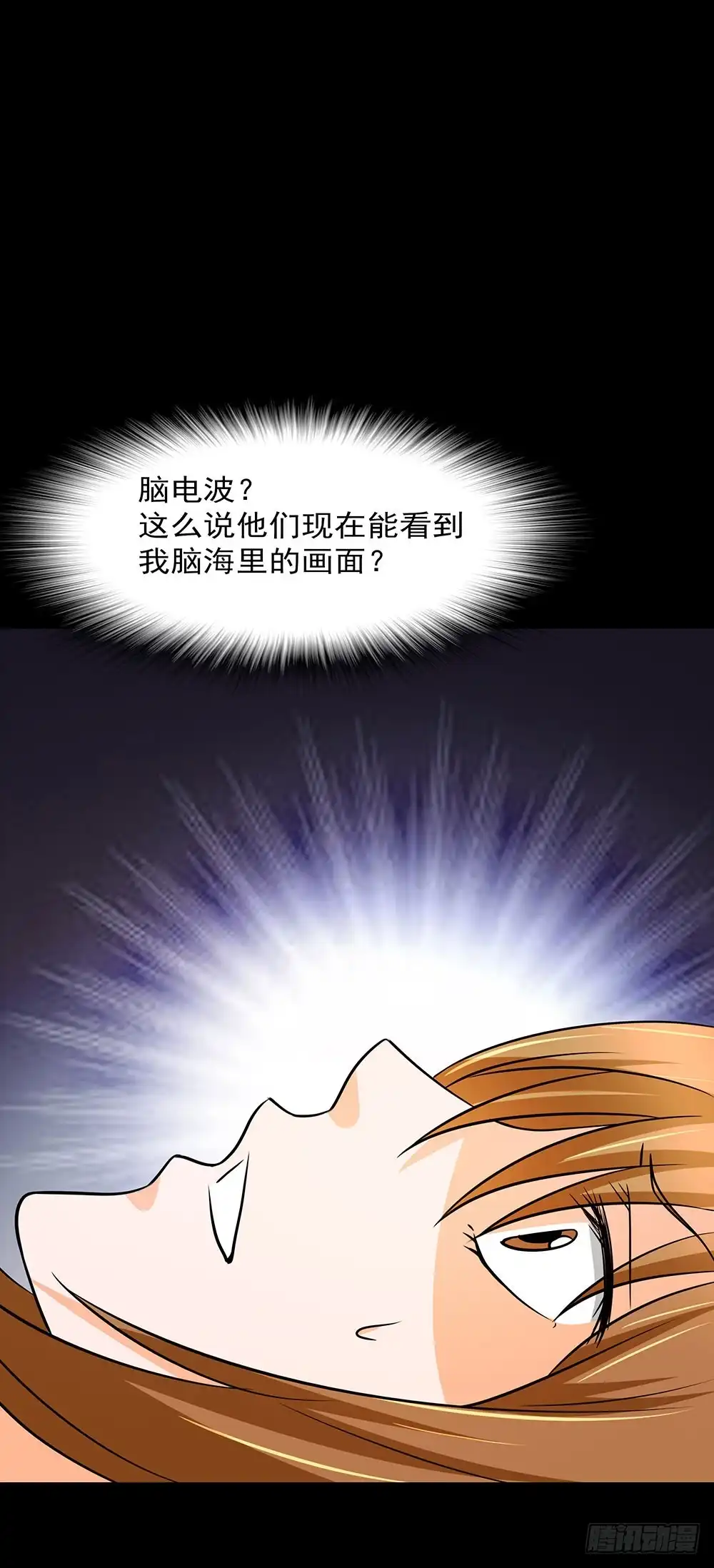 《欲望重生》132话：神秘双子 第34页