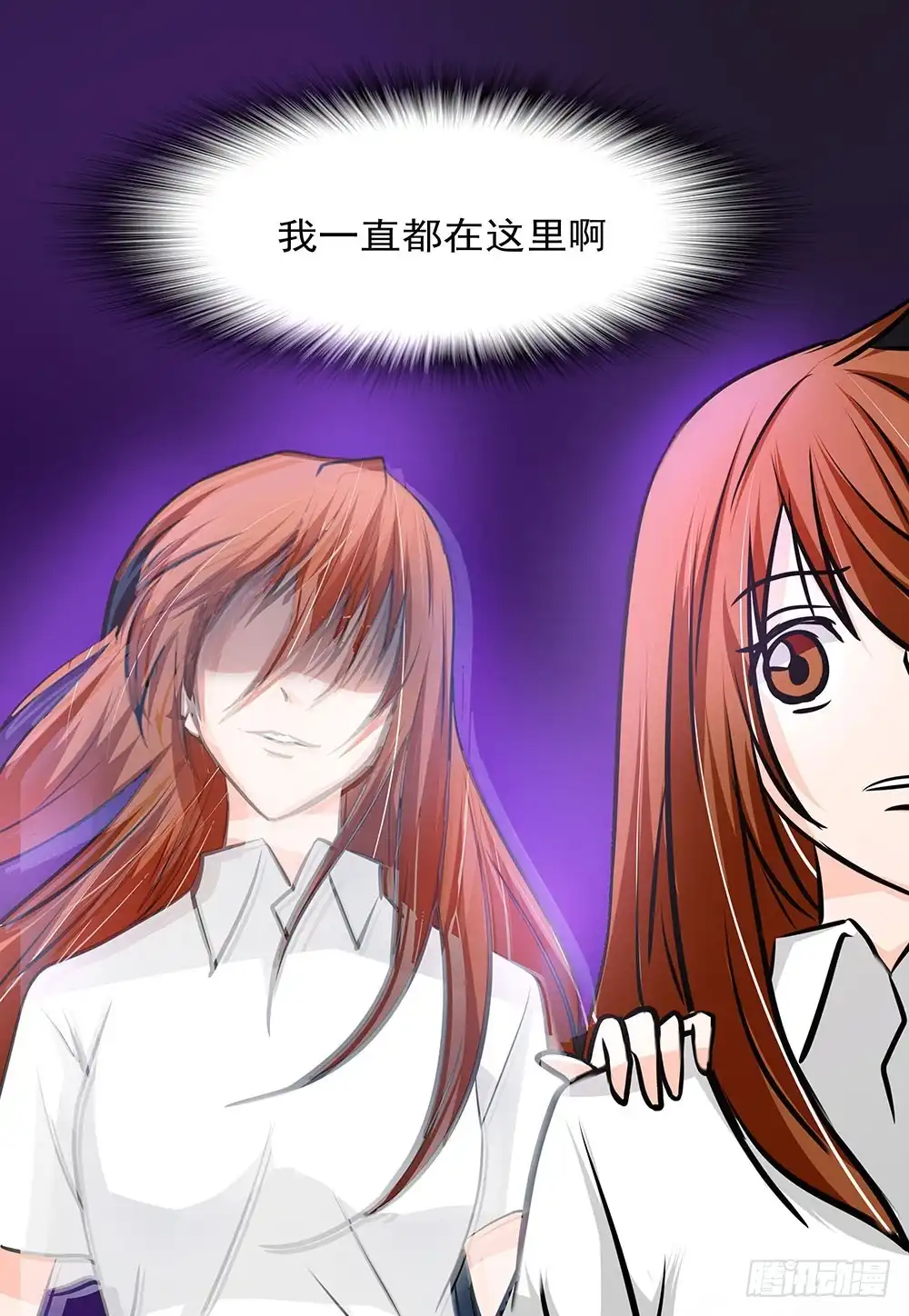 《欲望重生》132话：神秘双子 第47页