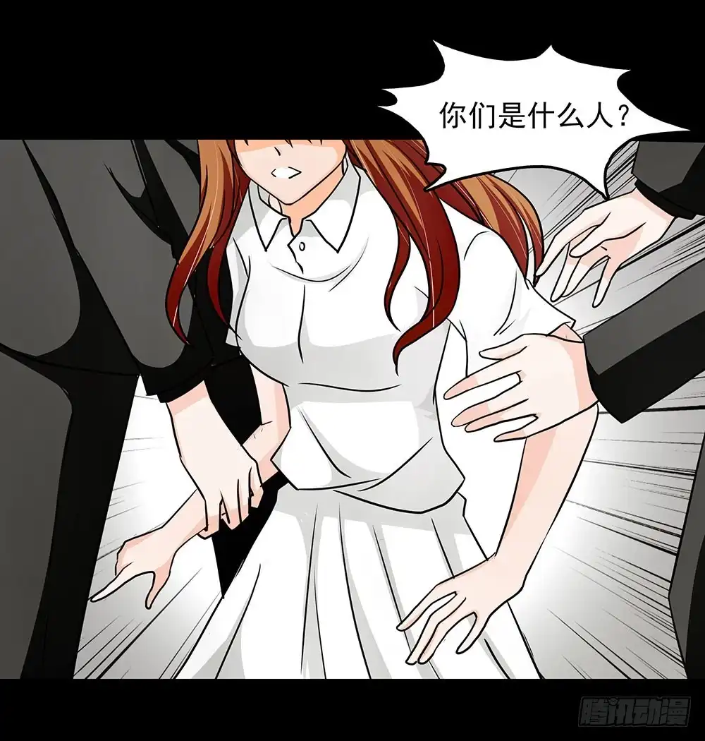 《欲望重生》132话：神秘双子 第4页