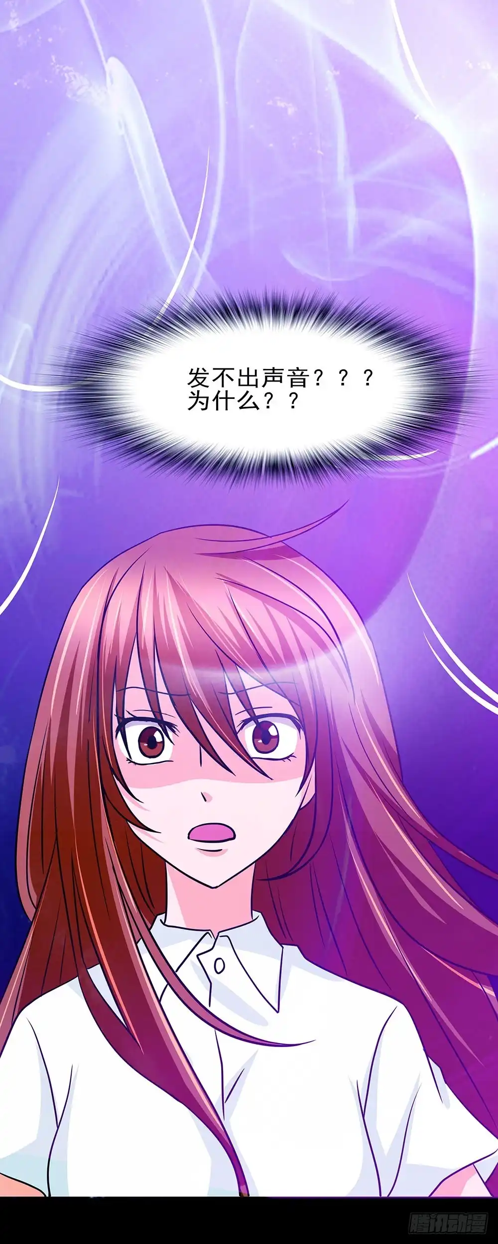 《欲望重生》132话：神秘双子 第24页