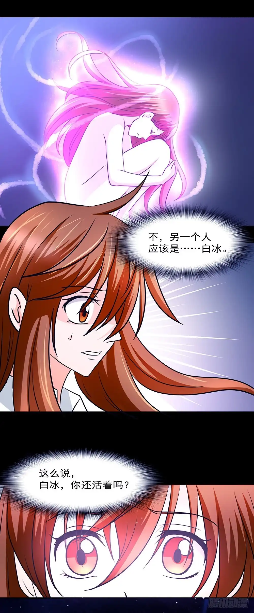 《欲望重生》132话：神秘双子 第22页