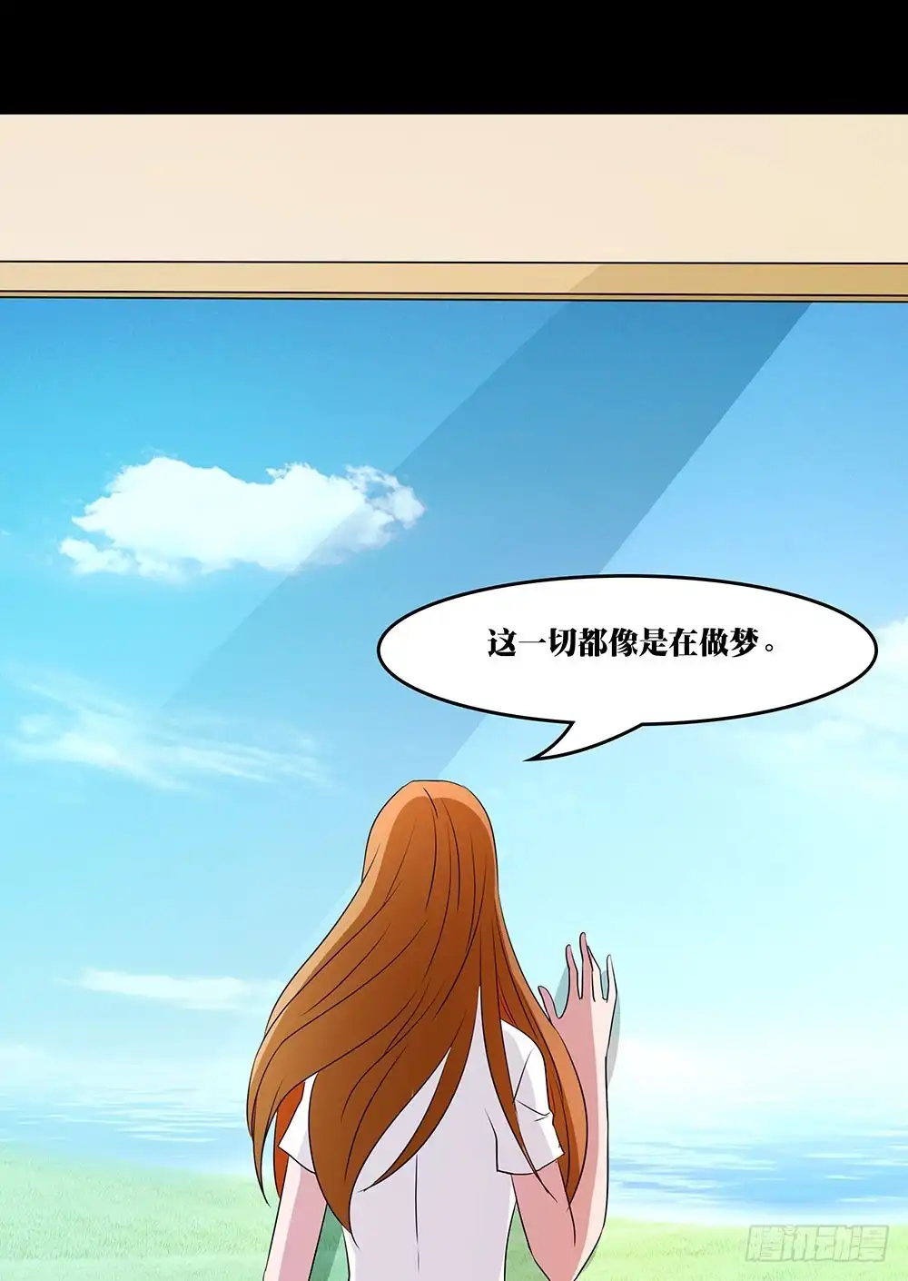 《欲望重生》133话：重陷梦境 第24页
