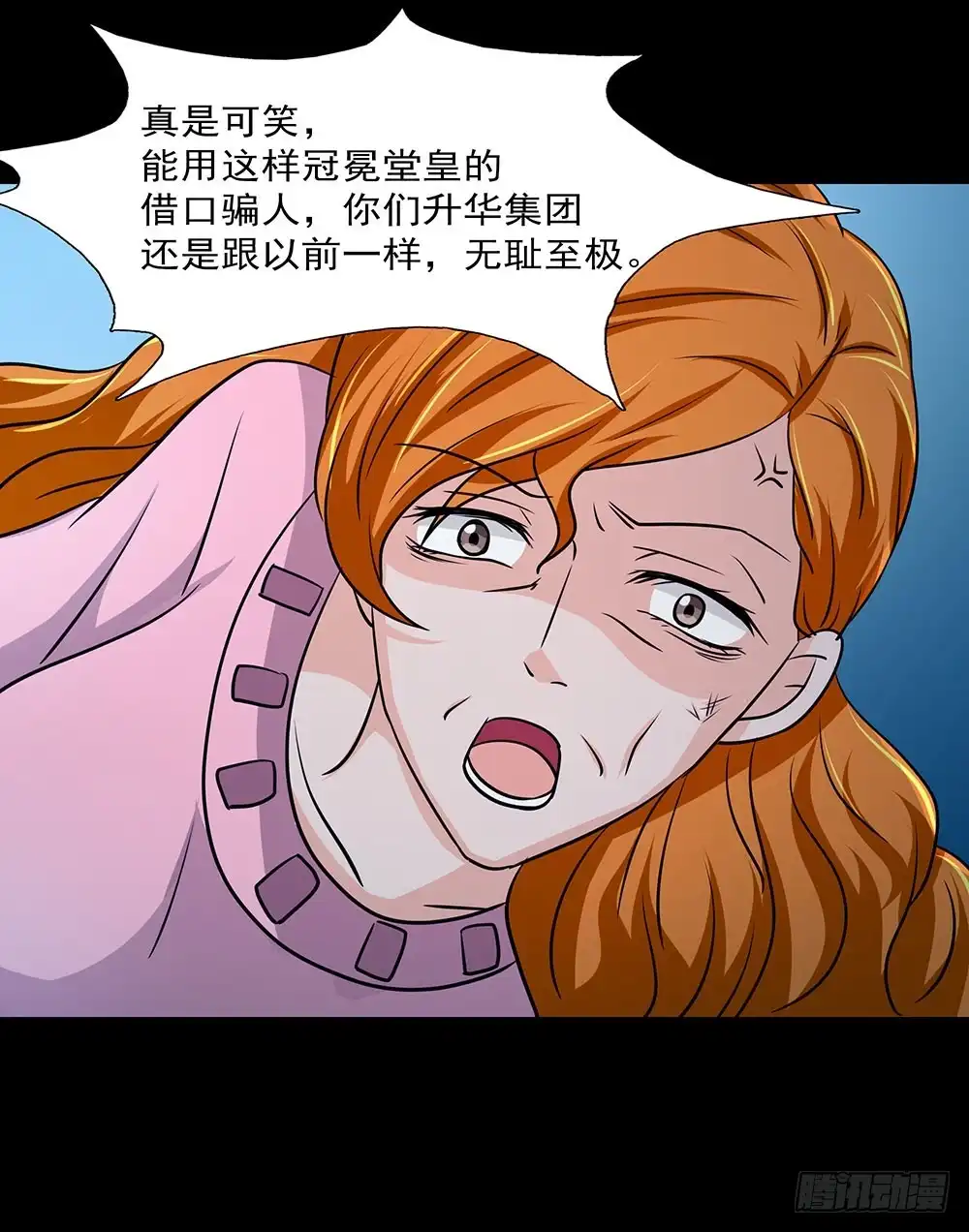 《欲望重生》134话：绝地反击 第13页