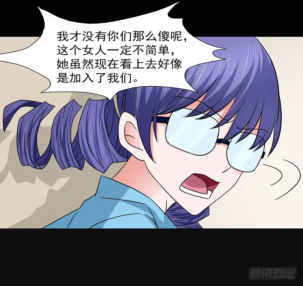 《欲望重生》135话：难得糊涂 第8页