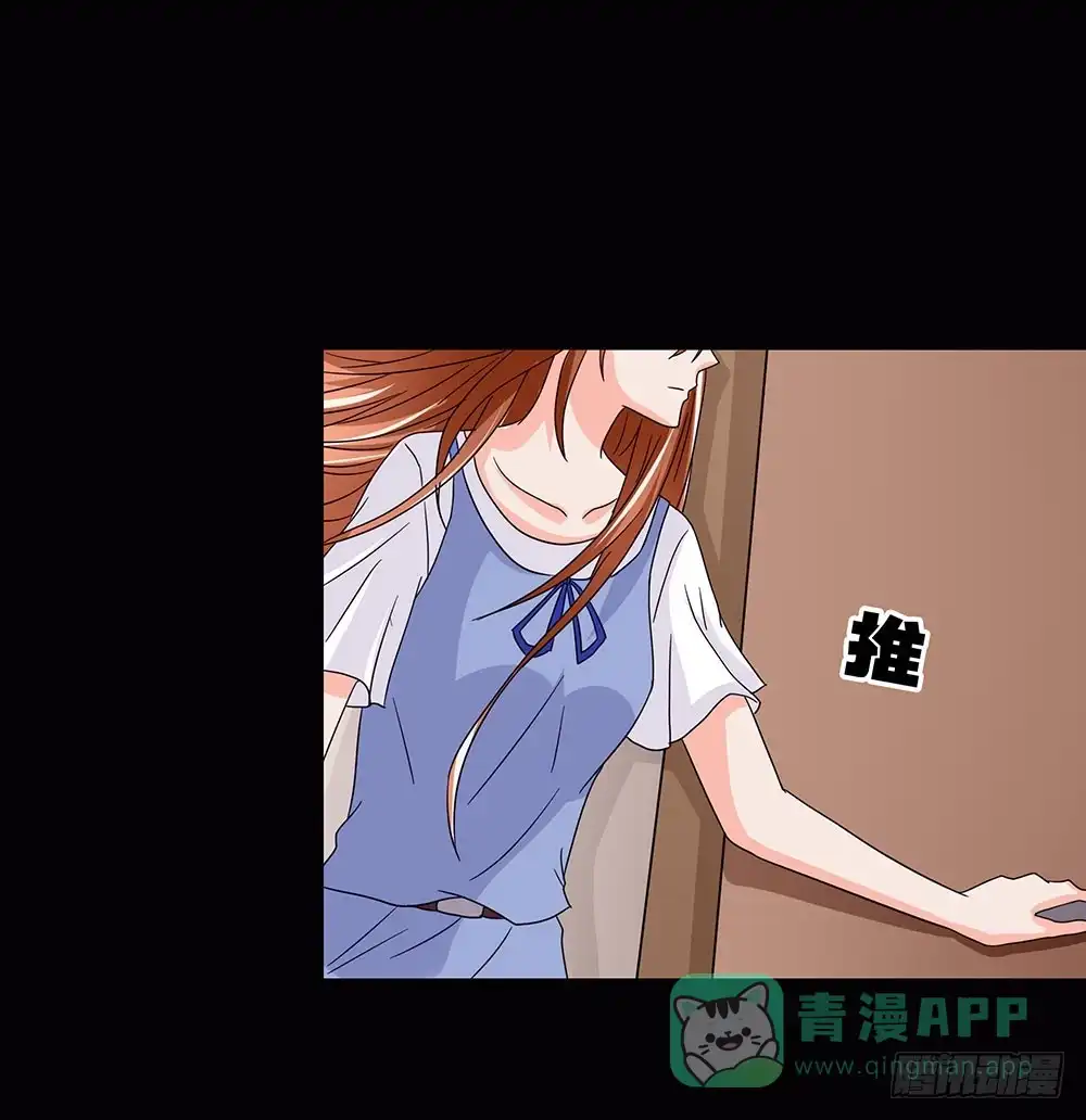 《欲望重生》135话：难得糊涂 第21页