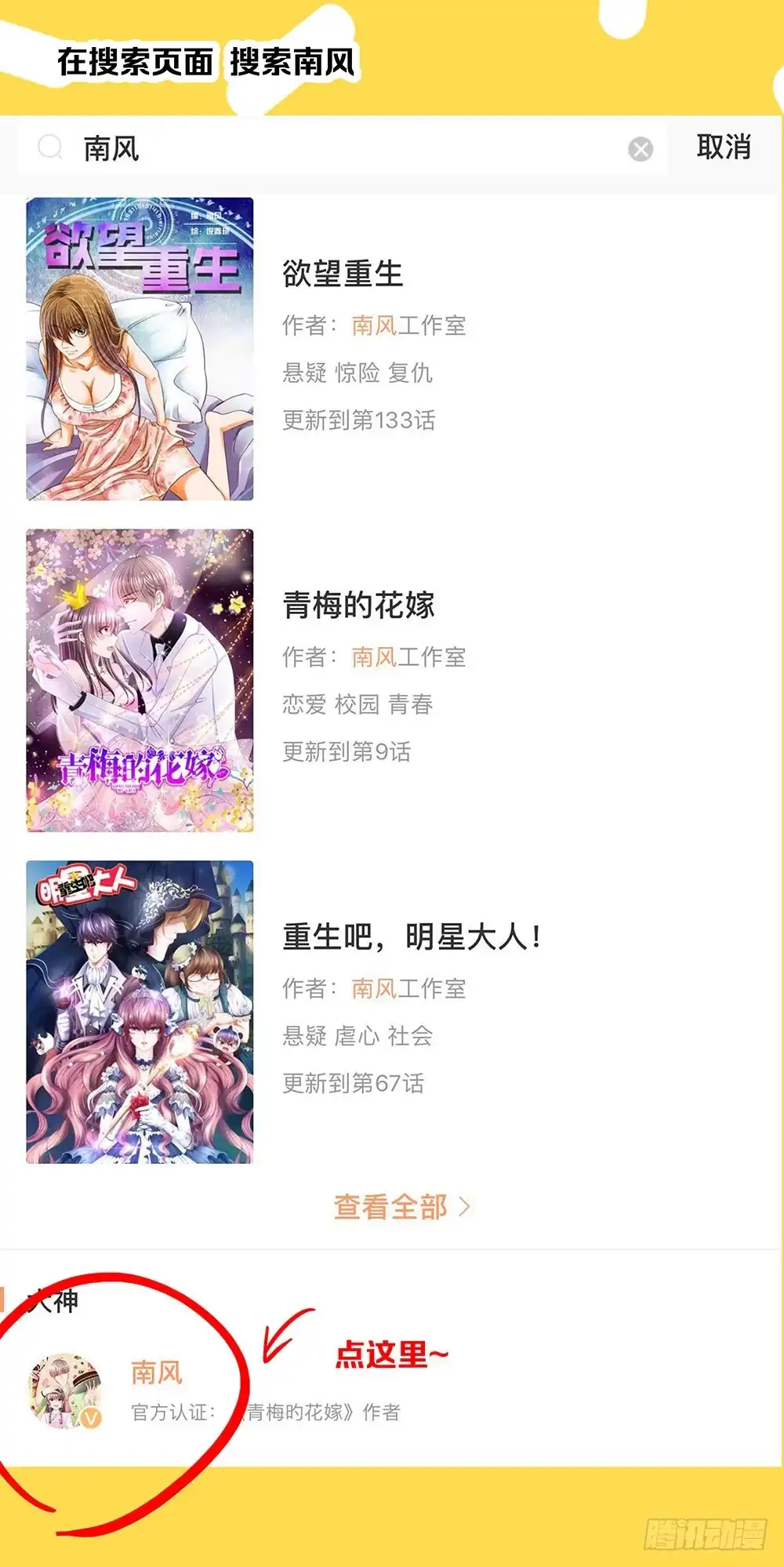《欲望重生》136话：崭露锋芒 第40页