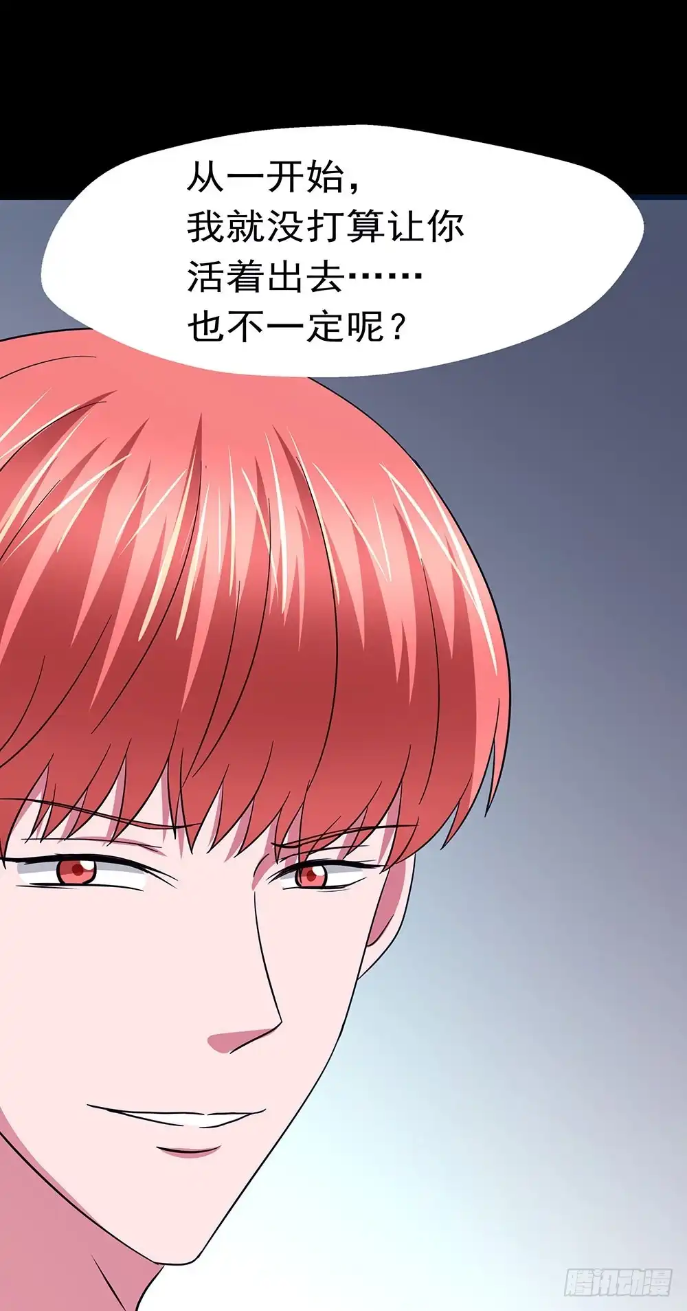 《欲望重生》136话：崭露锋芒 第38页