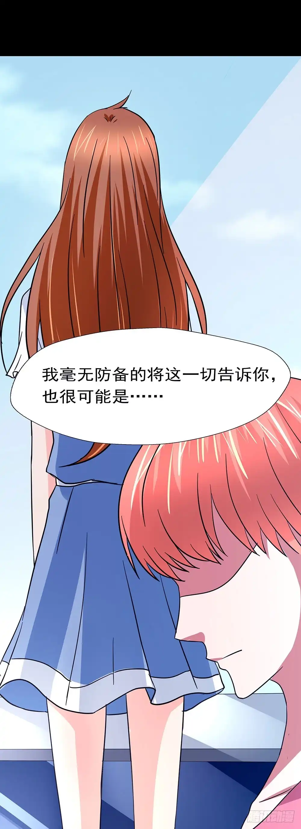 《欲望重生》136话：崭露锋芒 第35页