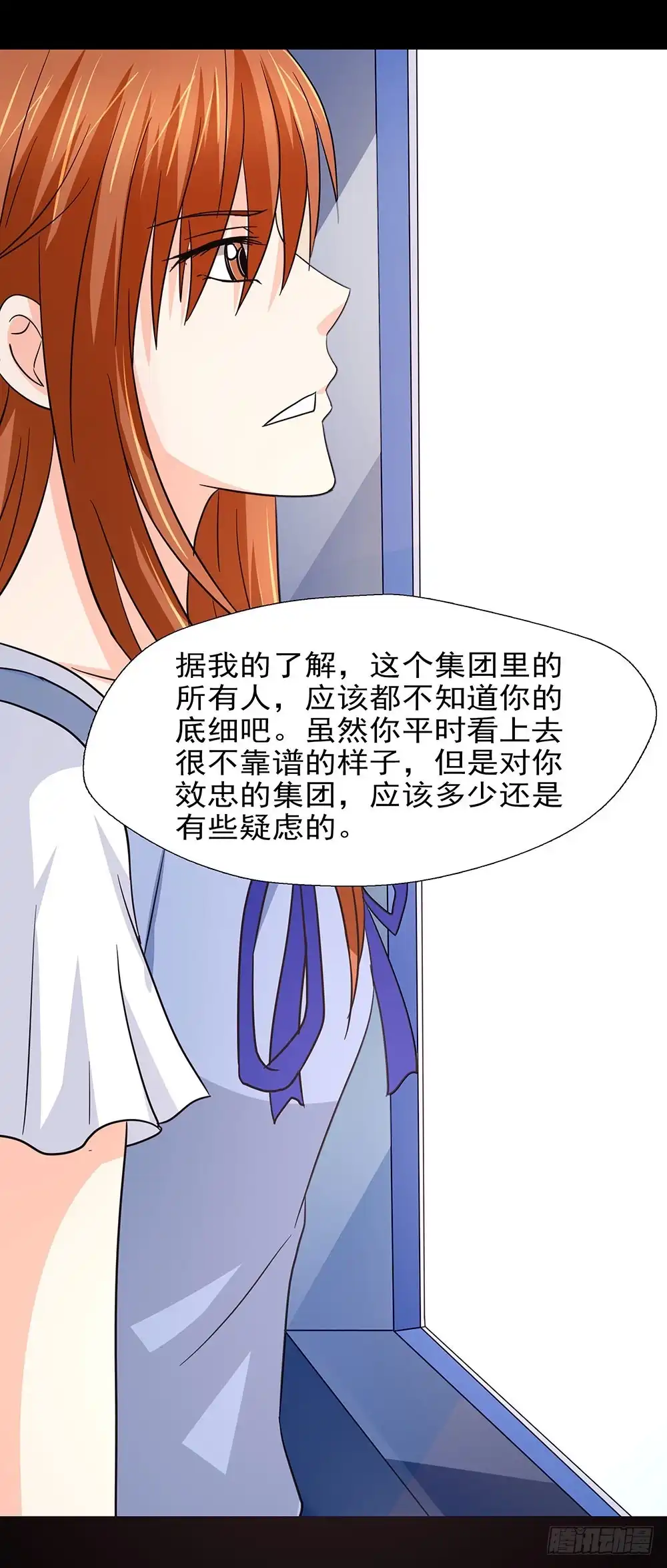 《欲望重生》136话：崭露锋芒 第32页