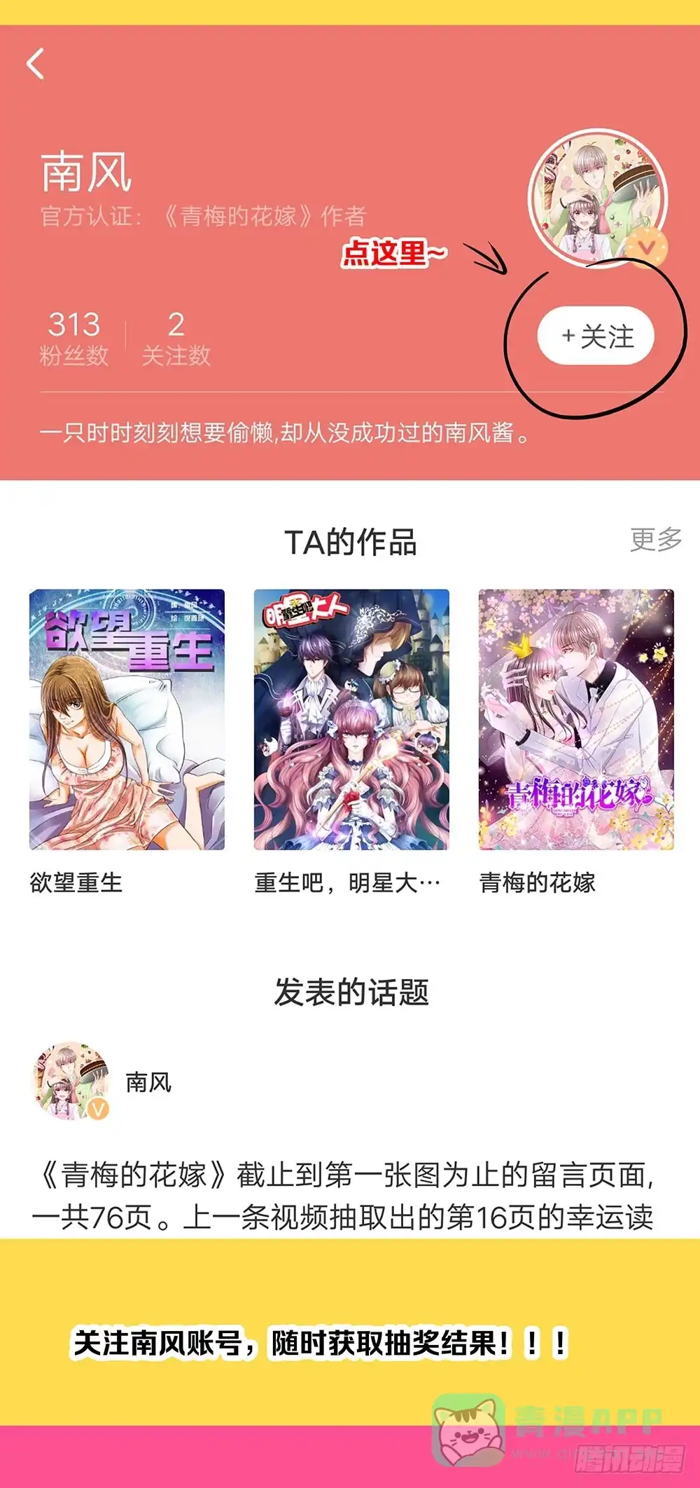 《欲望重生》137话：獠牙相向 第41页