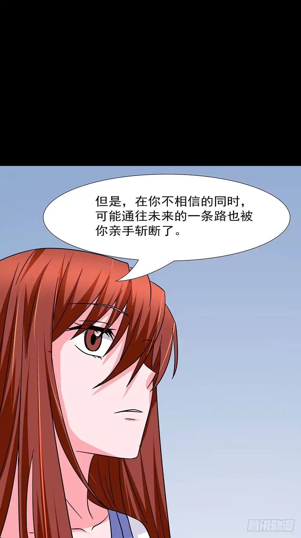 《欲望重生》137话：獠牙相向 第25页