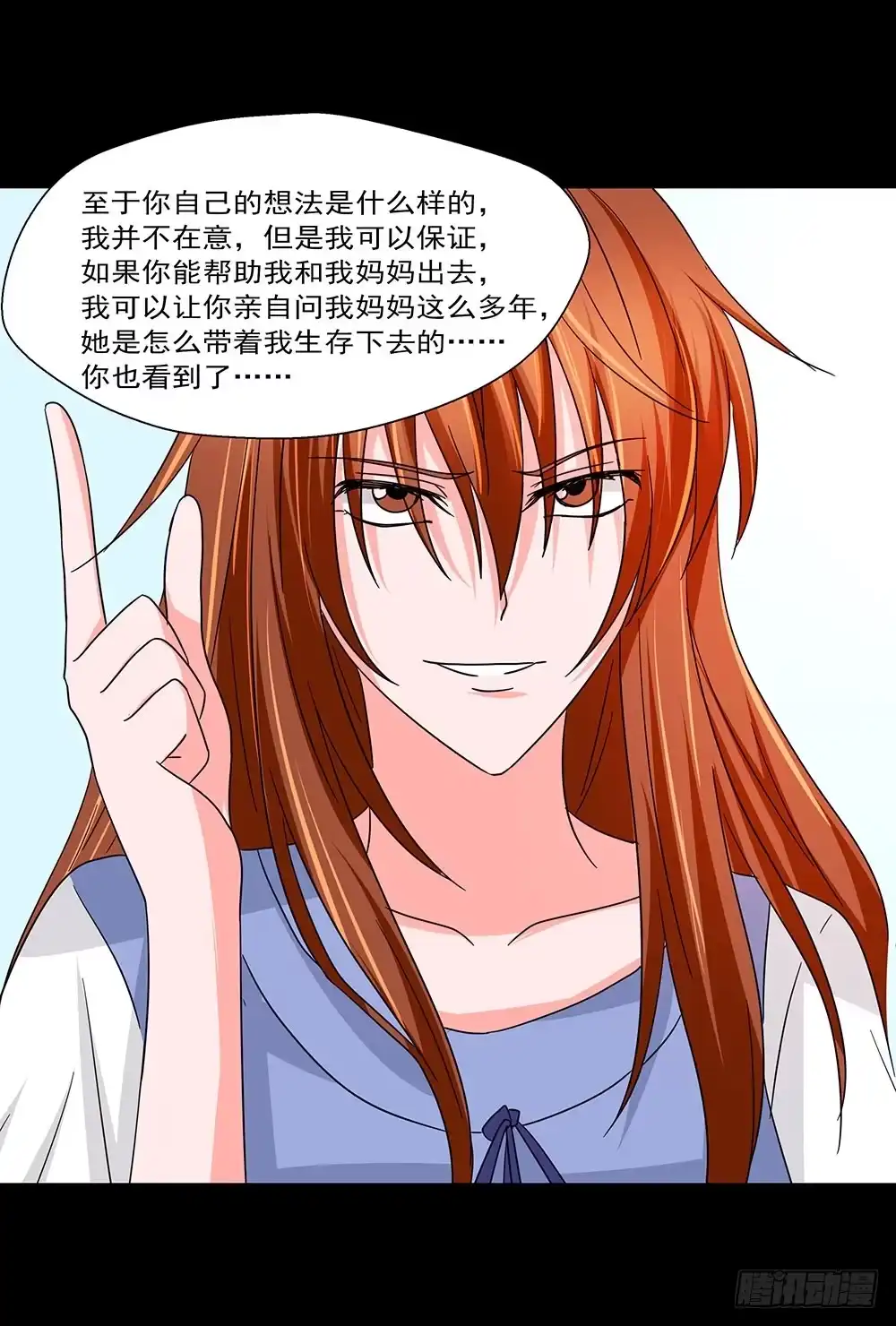 《欲望重生》137话：獠牙相向 第18页