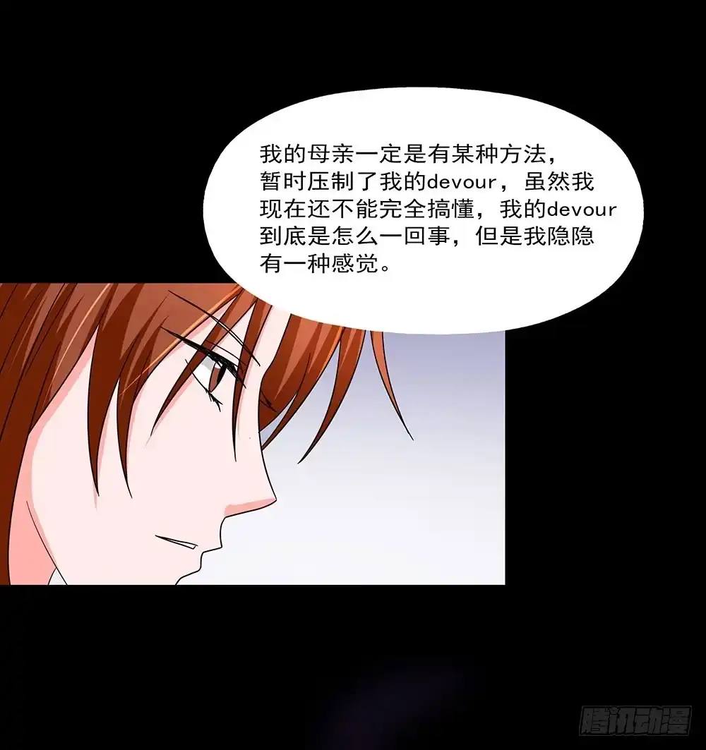 《欲望重生》137话：獠牙相向 第19页