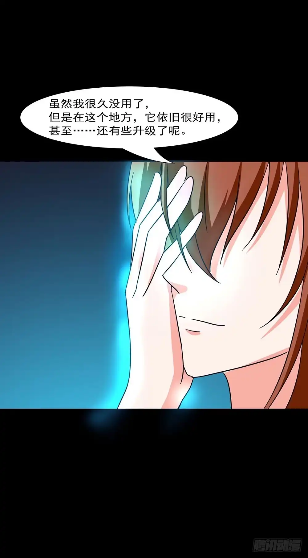 《欲望重生》137话：獠牙相向 第34页