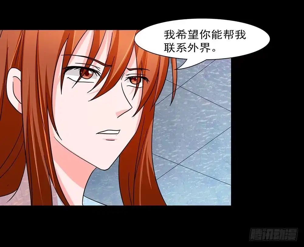 《欲望重生》137话：獠牙相向 第15页