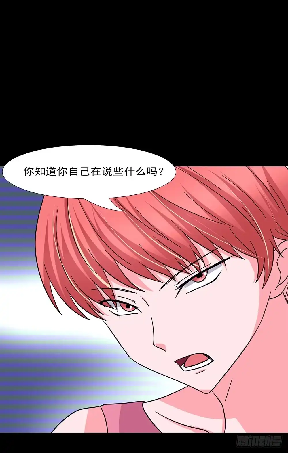 《欲望重生》137话：獠牙相向 第23页