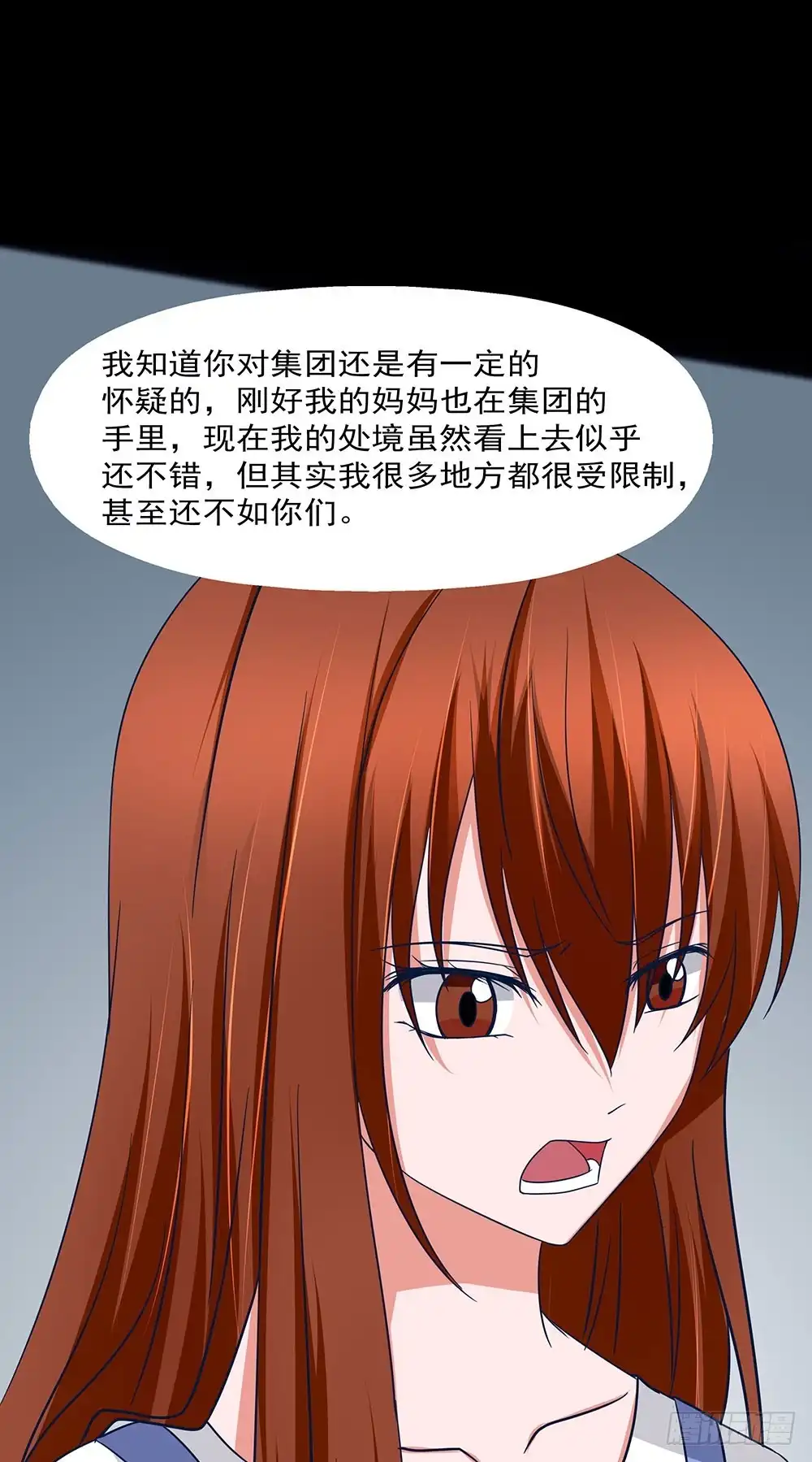 《欲望重生》137话：獠牙相向 第10页