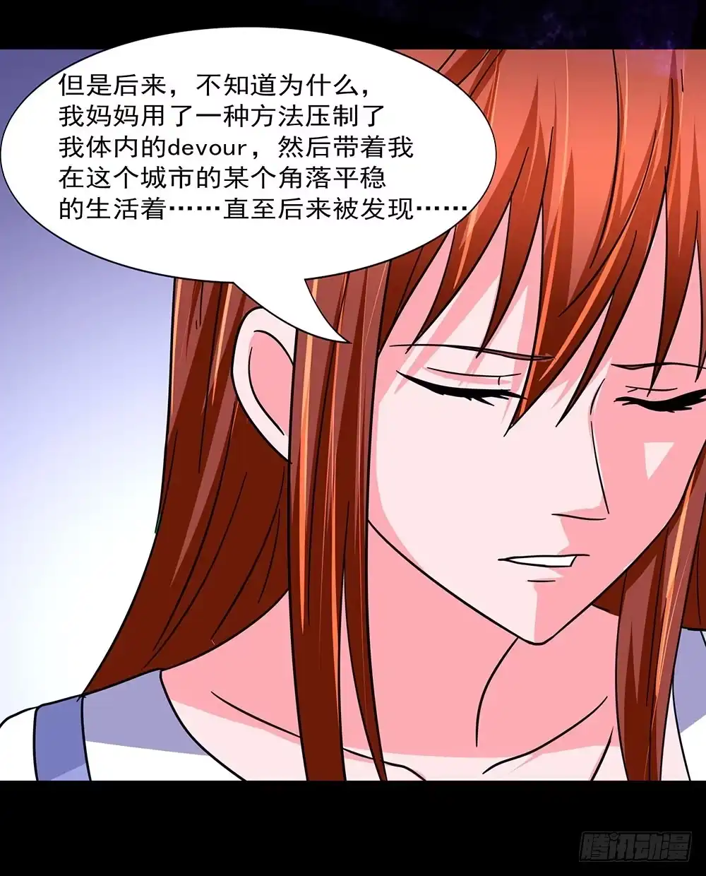 《欲望重生》137话：獠牙相向 第22页