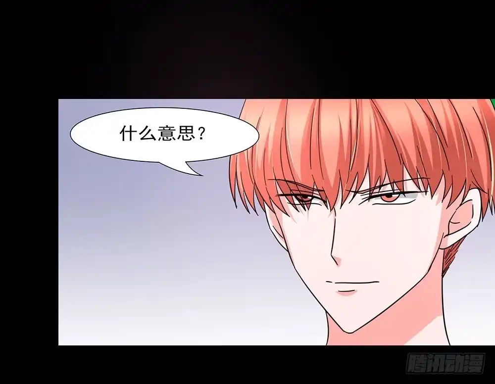 《欲望重生》137话：獠牙相向 第14页
