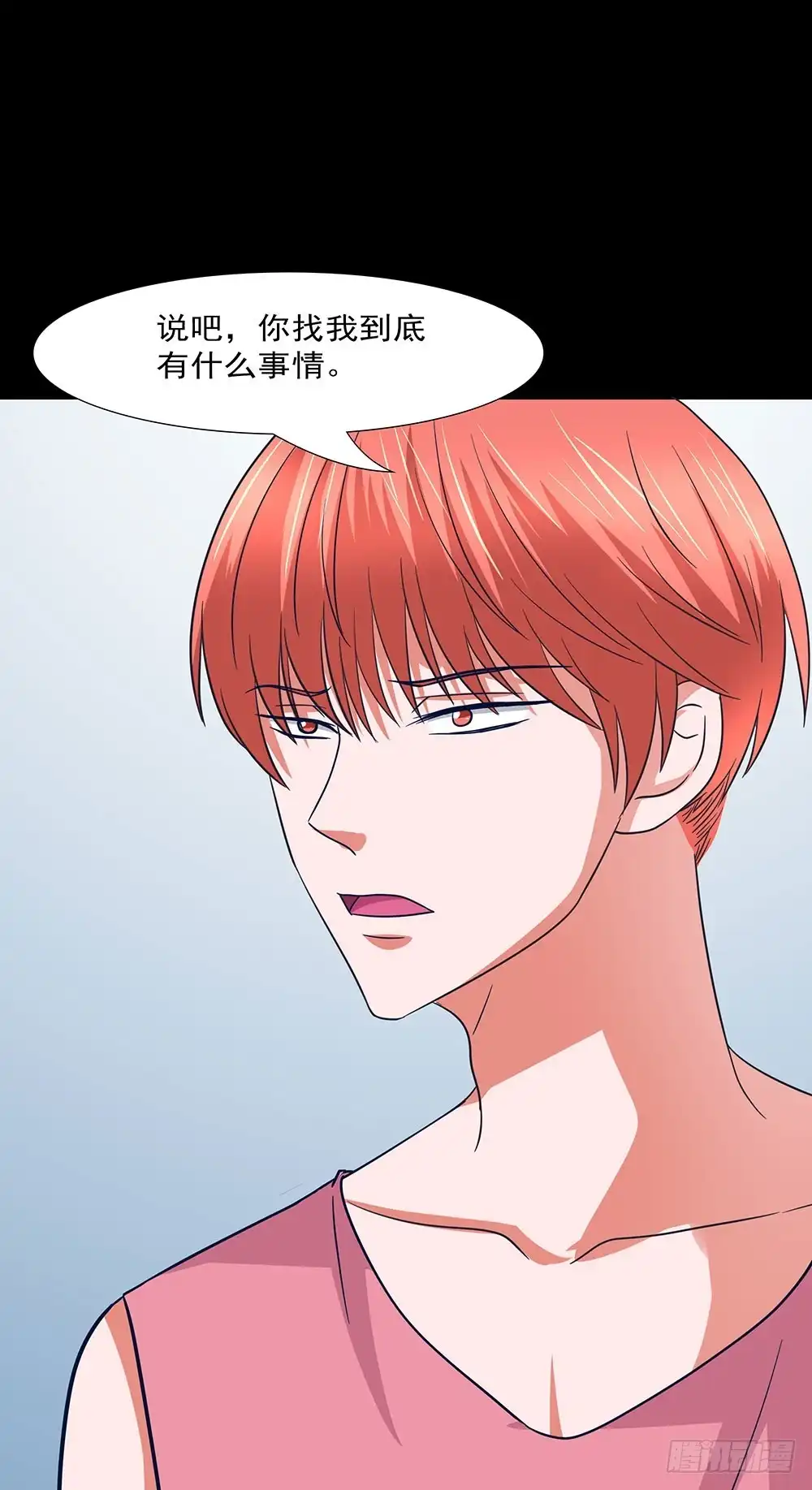 《欲望重生》137话：獠牙相向 第7页