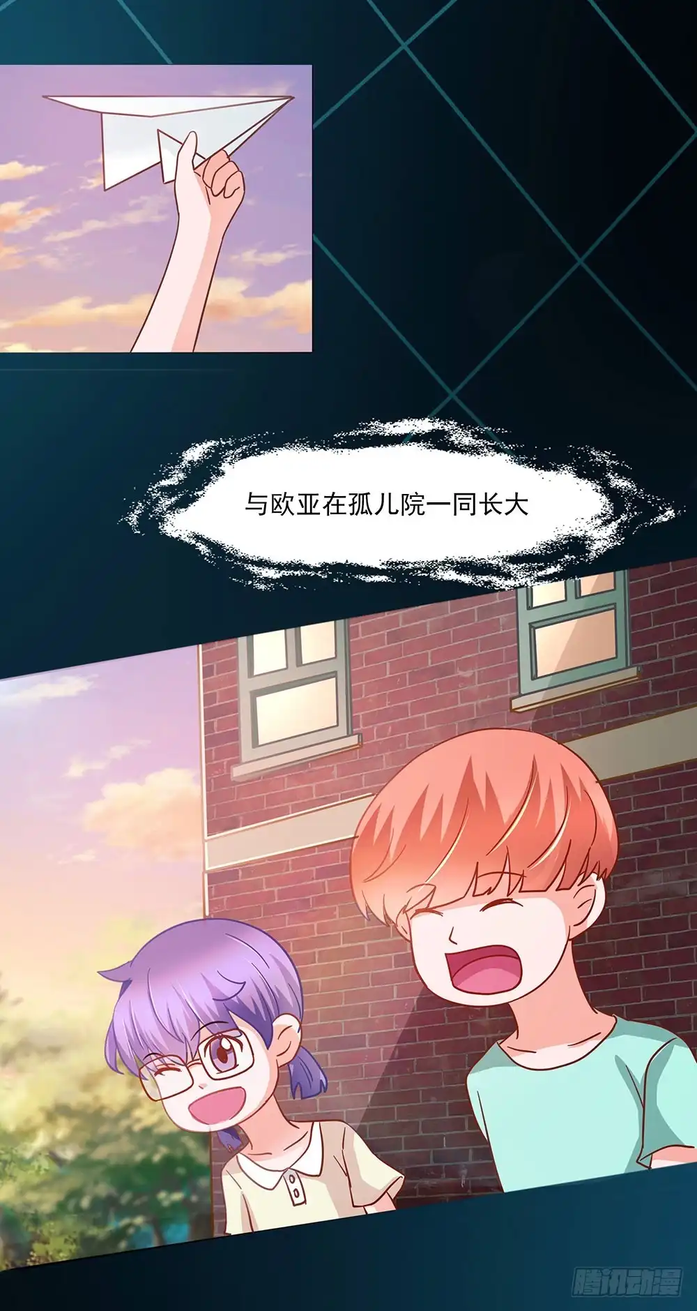 《欲望重生》138话：与虎谋皮 第5页
