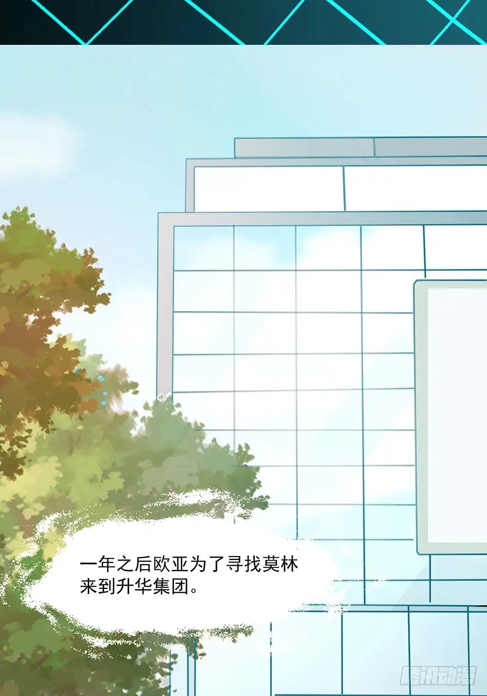 《欲望重生》138话：与虎谋皮 第9页