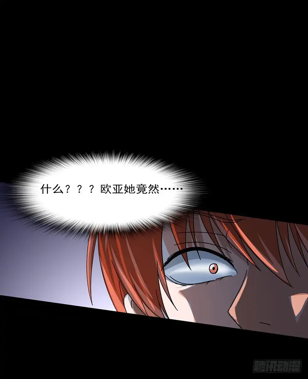 《欲望重生》139话：合作开始 第19页